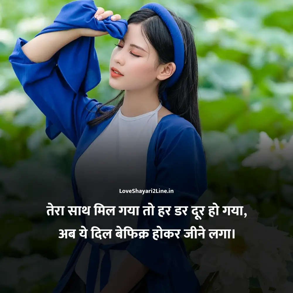 Love Shayari 2 Line in Hindi For Boy Friend
